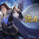 漂在江湖之诸天万界