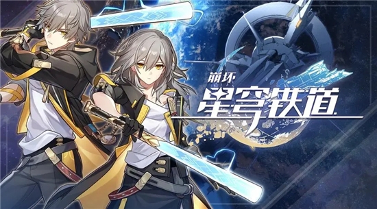 崩坏星穹铁道互通吗 崩坏星穹铁道互通机制介绍