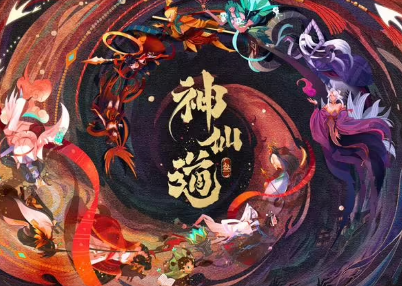 神仙道3鬼母怎么获得 神仙道3鬼母获取途径一览