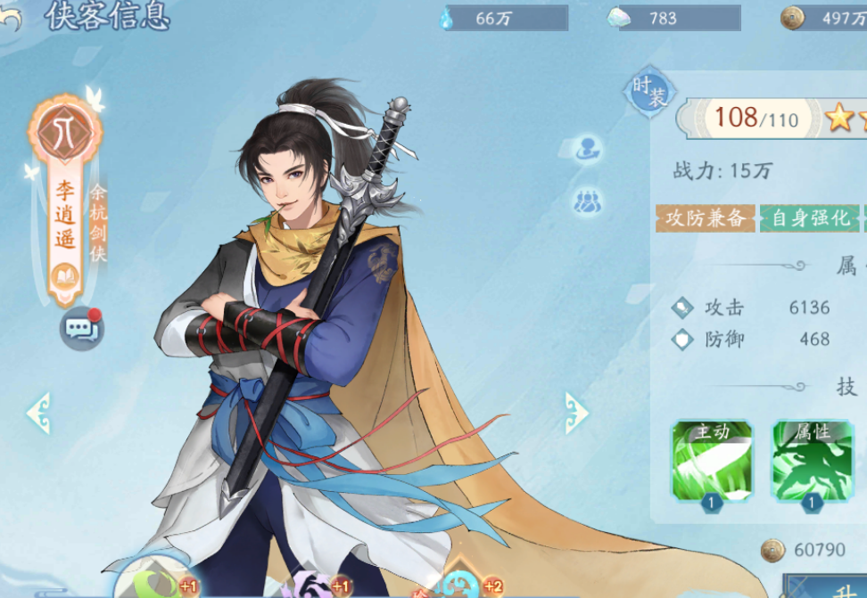新仙剑奇侠传之挥剑问情有交易系统吗 游戏交易系统介绍